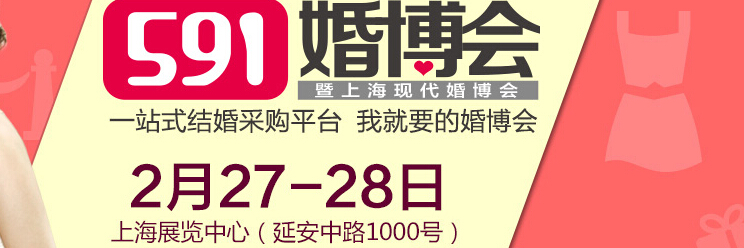 2016上?；椴?huì)